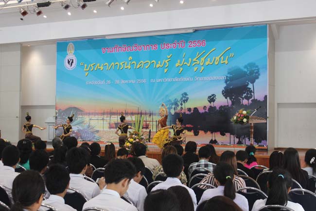 งานทักษิณวิชาการ ประจำปี 2556"บูรณาการนำความรู้ มุ่งสู่ชุมชน"ระหว่างวันที 26 - 28 สิงหาคม 2556 ณ มหาวิทยาลัยทักษิณ วิทยาเขตสงขลา ภาพที่ 472