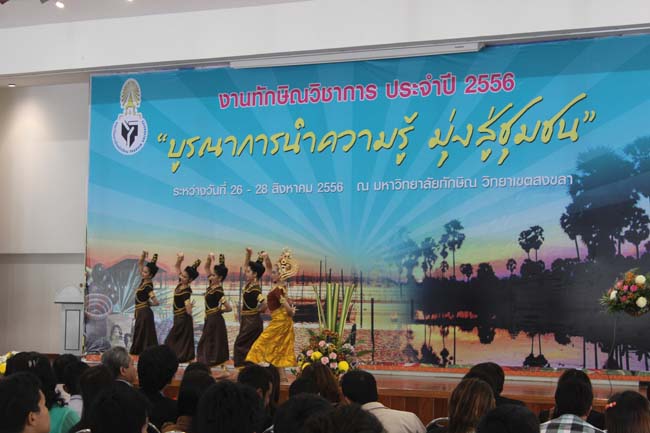 งานทักษิณวิชาการ ประจำปี 2556"บูรณาการนำความรู้ มุ่งสู่ชุมชน"ระหว่างวันที 26 - 28 สิงหาคม 2556 ณ มหาวิทยาลัยทักษิณ วิทยาเขตสงขลา ภาพที่ 477