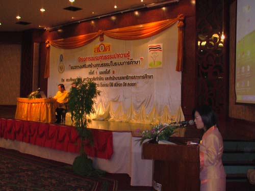 การอบรมเชิงปฏิบัติการด้านคุณธรรมและจริยธรรม ภาพที่ 13