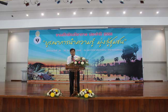 งานทักษิณวิชาการ ประจำปี 2556"บูรณาการนำความรู้ มุ่งสู่ชุมชน"ระหว่างวันที 26 - 28 สิงหาคม 2556 ณ มหาวิทยาลัยทักษิณ วิทยาเขตสงขลา ภาพที่ 486