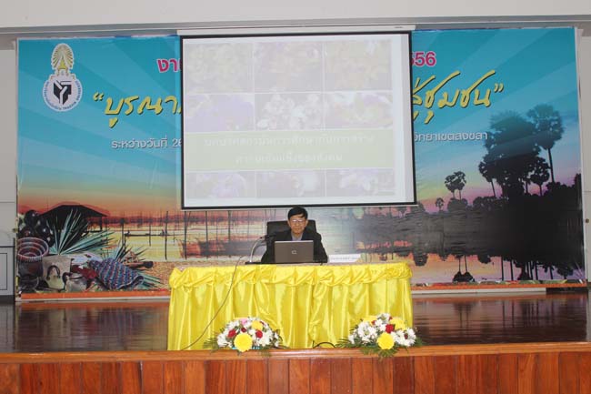 งานทักษิณวิชาการ ประจำปี 2556"บูรณาการนำความรู้ มุ่งสู่ชุมชน"ระหว่างวันที 26 - 28 สิงหาคม 2556 ณ มหาวิทยาลัยทักษิณ วิทยาเขตสงขลา ภาพที่ 494