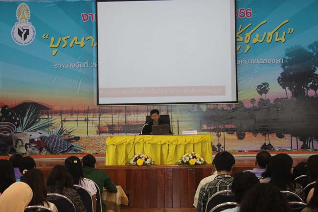 งานทักษิณวิชาการ ประจำปี 2556"บูรณาการนำความรู้ มุ่งสู่ชุมชน"ระหว่างวันที 26 - 28 สิงหาคม 2556 ณ มหาวิทยาลัยทักษิณ วิทยาเขตสงขลา ภาพที่ 496