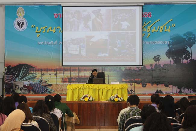 งานทักษิณวิชาการ ประจำปี 2556"บูรณาการนำความรู้ มุ่งสู่ชุมชน"ระหว่างวันที 26 - 28 สิงหาคม 2556 ณ มหาวิทยาลัยทักษิณ วิทยาเขตสงขลา ภาพที่ 497