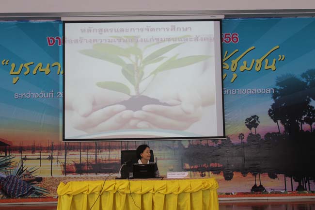 งานทักษิณวิชาการ ประจำปี 2556"บูรณาการนำความรู้ มุ่งสู่ชุมชน"ระหว่างวันที 26 - 28 สิงหาคม 2556 ณ มหาวิทยาลัยทักษิณ วิทยาเขตสงขลา ภาพที่ 503