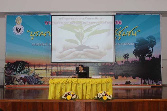 งานทักษิณวิชาการ ประจำปี 2556"บูรณาการนำความรู้ มุ่งสู่ชุมชน"ระหว่างวันที 26 - 28 สิงหาคม 2556 ณ มหาวิทยาลัยทักษิณ วิทยาเขตสงขลา ภาพที่ 505