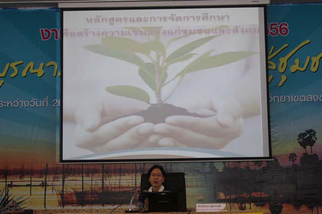 งานทักษิณวิชาการ ประจำปี 2556"บูรณาการนำความรู้ มุ่งสู่ชุมชน"ระหว่างวันที 26 - 28 สิงหาคม 2556 ณ มหาวิทยาลัยทักษิณ วิทยาเขตสงขลา ภาพที่ 508