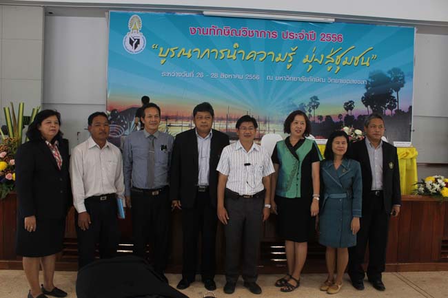 งานทักษิณวิชาการ ประจำปี 2556"บูรณาการนำความรู้ มุ่งสู่ชุมชน"ระหว่างวันที 26 - 28 สิงหาคม 2556 ณ มหาวิทยาลัยทักษิณ วิทยาเขตสงขลา ภาพที่ 514