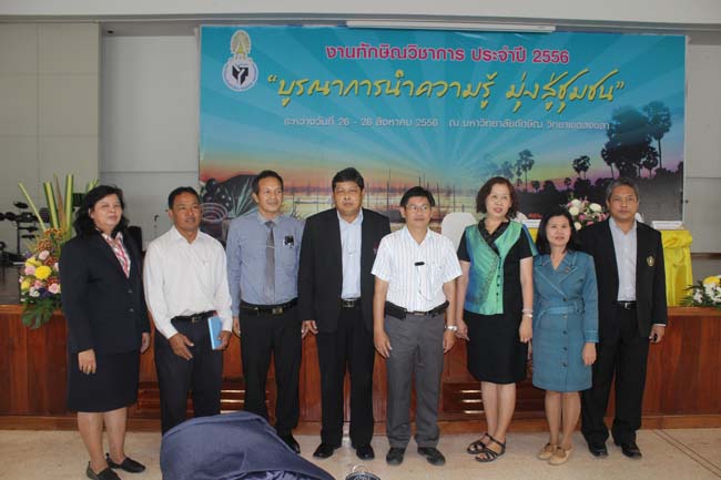 งานทักษิณวิชาการ ประจำปี 2556"บูรณาการนำความรู้ มุ่งสู่ชุมชน"ระหว่างวันที 26 - 28 สิงหาคม 2556 ณ มหาวิทยาลัยทักษิณ วิทยาเขตสงขลา ภาพที่ 515