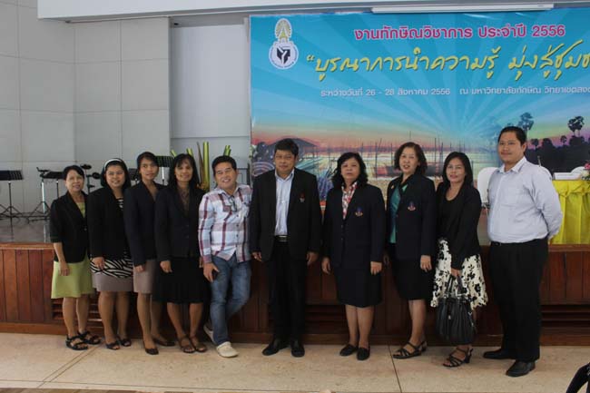 งานทักษิณวิชาการ ประจำปี 2556"บูรณาการนำความรู้ มุ่งสู่ชุมชน"ระหว่างวันที 26 - 28 สิงหาคม 2556 ณ มหาวิทยาลัยทักษิณ วิทยาเขตสงขลา ภาพที่ 516