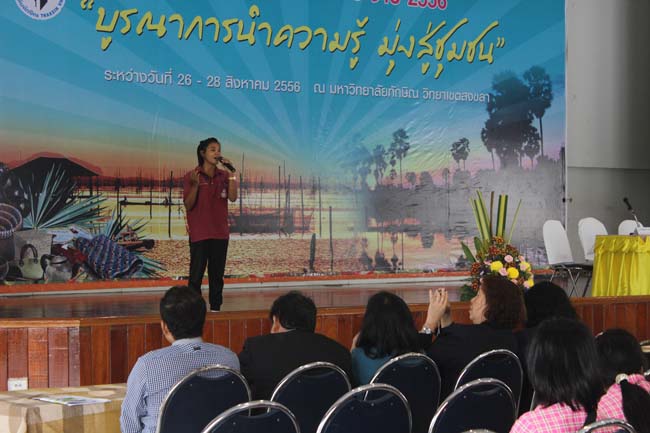 งานทักษิณวิชาการ ประจำปี 2556"บูรณาการนำความรู้ มุ่งสู่ชุมชน"ระหว่างวันที 26 - 28 สิงหาคม 2556 ณ มหาวิทยาลัยทักษิณ วิทยาเขตสงขลา ภาพที่ 540