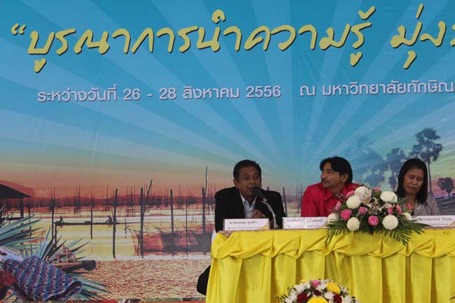 งานทักษิณวิชาการ ประจำปี 2556"บูรณาการนำความรู้ มุ่งสู่ชุมชน"ระหว่างวันที 26 - 28 สิงหาคม 2556 ณ มหาวิทยาลัยทักษิณ วิทยาเขตสงขลา ภาพที่ 545