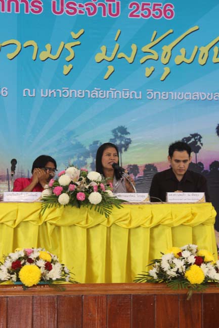งานทักษิณวิชาการ ประจำปี 2556"บูรณาการนำความรู้ มุ่งสู่ชุมชน"ระหว่างวันที 26 - 28 สิงหาคม 2556 ณ มหาวิทยาลัยทักษิณ วิทยาเขตสงขลา ภาพที่ 548