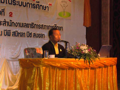 การอบรมเชิงปฏิบัติการด้านคุณธรรมและจริยธรรม ภาพที่ 20
