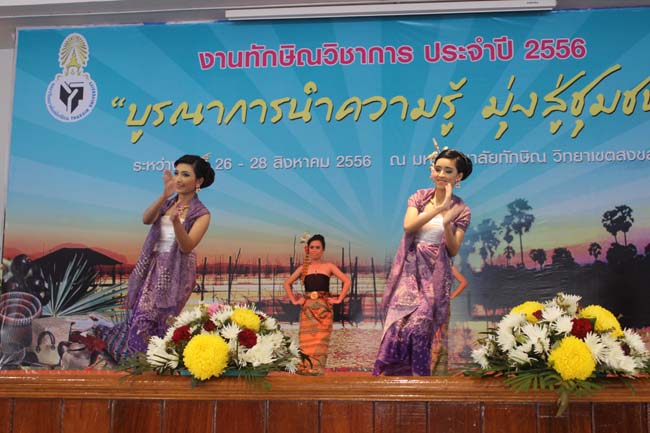 งานทักษิณวิชาการ ประจำปี 2556"บูรณาการนำความรู้ มุ่งสู่ชุมชน"ระหว่างวันที 26 - 28 สิงหาคม 2556 ณ มหาวิทยาลัยทักษิณ วิทยาเขตสงขลา ภาพที่ 588