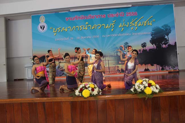 งานทักษิณวิชาการ ประจำปี 2556"บูรณาการนำความรู้ มุ่งสู่ชุมชน"ระหว่างวันที 26 - 28 สิงหาคม 2556 ณ มหาวิทยาลัยทักษิณ วิทยาเขตสงขลา ภาพที่ 592