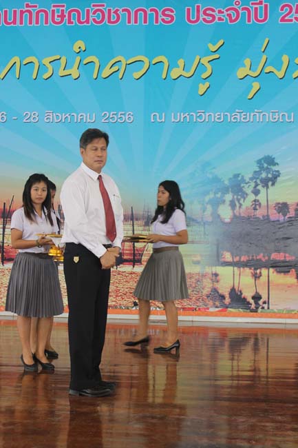 งานทักษิณวิชาการ ประจำปี 2556"บูรณาการนำความรู้ มุ่งสู่ชุมชน"ระหว่างวันที 26 - 28 สิงหาคม 2556 ณ มหาวิทยาลัยทักษิณ วิทยาเขตสงขลา ภาพที่ 596