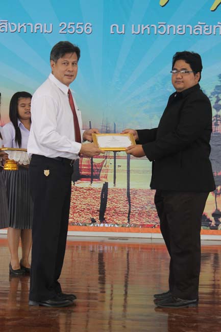 งานทักษิณวิชาการ ประจำปี 2556"บูรณาการนำความรู้ มุ่งสู่ชุมชน"ระหว่างวันที 26 - 28 สิงหาคม 2556 ณ มหาวิทยาลัยทักษิณ วิทยาเขตสงขลา ภาพที่ 600