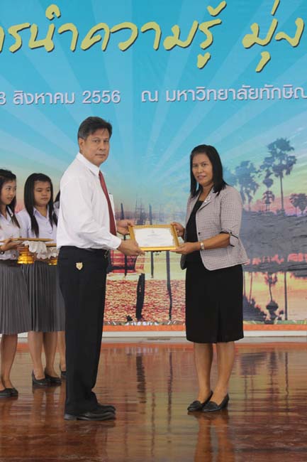 งานทักษิณวิชาการ ประจำปี 2556"บูรณาการนำความรู้ มุ่งสู่ชุมชน"ระหว่างวันที 26 - 28 สิงหาคม 2556 ณ มหาวิทยาลัยทักษิณ วิทยาเขตสงขลา ภาพที่ 602