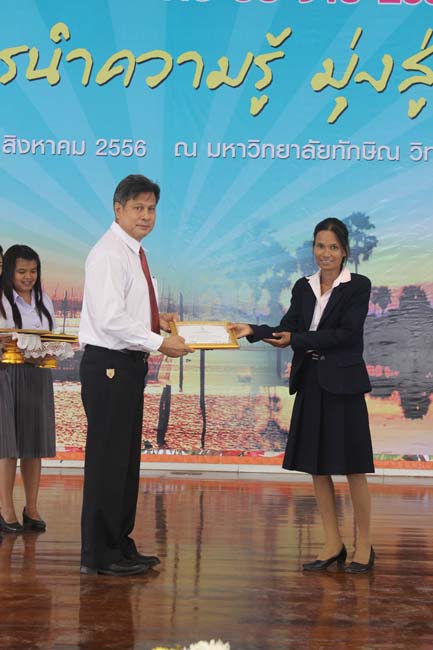งานทักษิณวิชาการ ประจำปี 2556"บูรณาการนำความรู้ มุ่งสู่ชุมชน"ระหว่างวันที 26 - 28 สิงหาคม 2556 ณ มหาวิทยาลัยทักษิณ วิทยาเขตสงขลา ภาพที่ 604