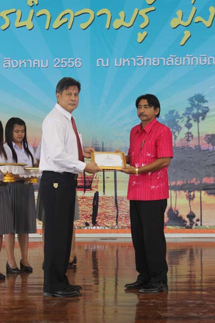 งานทักษิณวิชาการ ประจำปี 2556"บูรณาการนำความรู้ มุ่งสู่ชุมชน"ระหว่างวันที 26 - 28 สิงหาคม 2556 ณ มหาวิทยาลัยทักษิณ วิทยาเขตสงขลา ภาพที่ 606