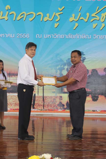 งานทักษิณวิชาการ ประจำปี 2556"บูรณาการนำความรู้ มุ่งสู่ชุมชน"ระหว่างวันที 26 - 28 สิงหาคม 2556 ณ มหาวิทยาลัยทักษิณ วิทยาเขตสงขลา ภาพที่ 608