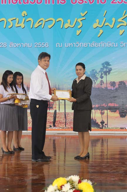 งานทักษิณวิชาการ ประจำปี 2556"บูรณาการนำความรู้ มุ่งสู่ชุมชน"ระหว่างวันที 26 - 28 สิงหาคม 2556 ณ มหาวิทยาลัยทักษิณ วิทยาเขตสงขลา ภาพที่ 611