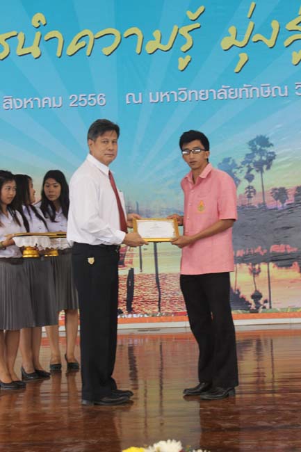 งานทักษิณวิชาการ ประจำปี 2556"บูรณาการนำความรู้ มุ่งสู่ชุมชน"ระหว่างวันที 26 - 28 สิงหาคม 2556 ณ มหาวิทยาลัยทักษิณ วิทยาเขตสงขลา ภาพที่ 613