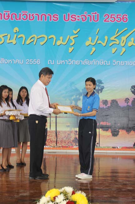 งานทักษิณวิชาการ ประจำปี 2556"บูรณาการนำความรู้ มุ่งสู่ชุมชน"ระหว่างวันที 26 - 28 สิงหาคม 2556 ณ มหาวิทยาลัยทักษิณ วิทยาเขตสงขลา ภาพที่ 615
