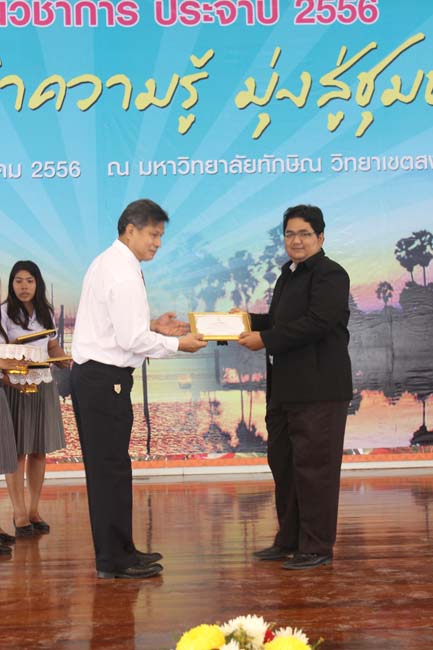 งานทักษิณวิชาการ ประจำปี 2556"บูรณาการนำความรู้ มุ่งสู่ชุมชน"ระหว่างวันที 26 - 28 สิงหาคม 2556 ณ มหาวิทยาลัยทักษิณ วิทยาเขตสงขลา ภาพที่ 625