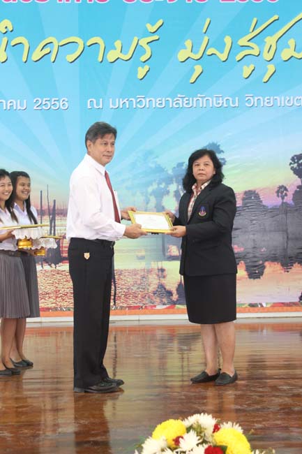 งานทักษิณวิชาการ ประจำปี 2556"บูรณาการนำความรู้ มุ่งสู่ชุมชน"ระหว่างวันที 26 - 28 สิงหาคม 2556 ณ มหาวิทยาลัยทักษิณ วิทยาเขตสงขลา ภาพที่ 627