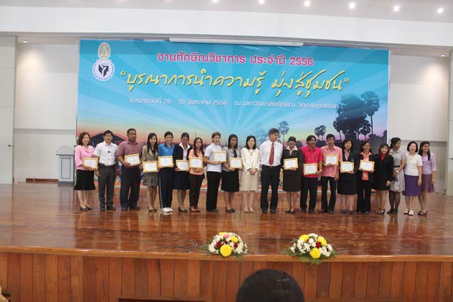 งานทักษิณวิชาการ ประจำปี 2556"บูรณาการนำความรู้ มุ่งสู่ชุมชน"ระหว่างวันที 26 - 28 สิงหาคม 2556 ณ มหาวิทยาลัยทักษิณ วิทยาเขตสงขลา ภาพที่ 632