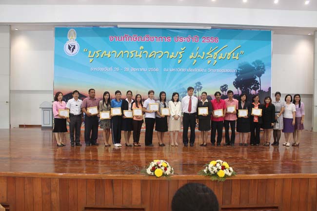 งานทักษิณวิชาการ ประจำปี 2556"บูรณาการนำความรู้ มุ่งสู่ชุมชน"ระหว่างวันที 26 - 28 สิงหาคม 2556 ณ มหาวิทยาลัยทักษิณ วิทยาเขตสงขลา ภาพที่ 633
