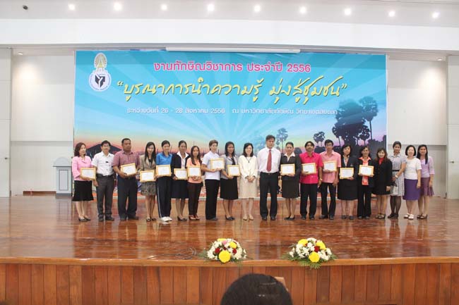 งานทักษิณวิชาการ ประจำปี 2556"บูรณาการนำความรู้ มุ่งสู่ชุมชน"ระหว่างวันที 26 - 28 สิงหาคม 2556 ณ มหาวิทยาลัยทักษิณ วิทยาเขตสงขลา ภาพที่ 634