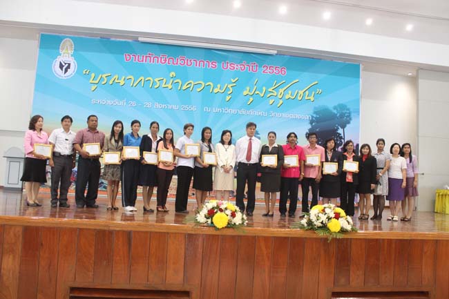 งานทักษิณวิชาการ ประจำปี 2556"บูรณาการนำความรู้ มุ่งสู่ชุมชน"ระหว่างวันที 26 - 28 สิงหาคม 2556 ณ มหาวิทยาลัยทักษิณ วิทยาเขตสงขลา ภาพที่ 635