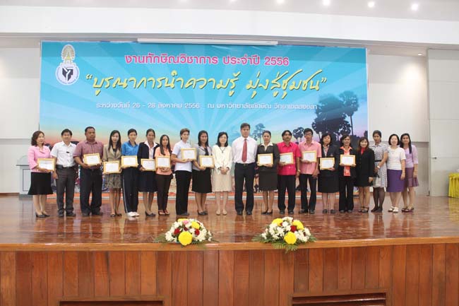 งานทักษิณวิชาการ ประจำปี 2556"บูรณาการนำความรู้ มุ่งสู่ชุมชน"ระหว่างวันที 26 - 28 สิงหาคม 2556 ณ มหาวิทยาลัยทักษิณ วิทยาเขตสงขลา ภาพที่ 636
