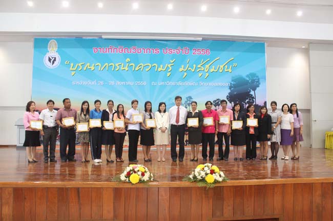 งานทักษิณวิชาการ ประจำปี 2556"บูรณาการนำความรู้ มุ่งสู่ชุมชน"ระหว่างวันที 26 - 28 สิงหาคม 2556 ณ มหาวิทยาลัยทักษิณ วิทยาเขตสงขลา ภาพที่ 637
