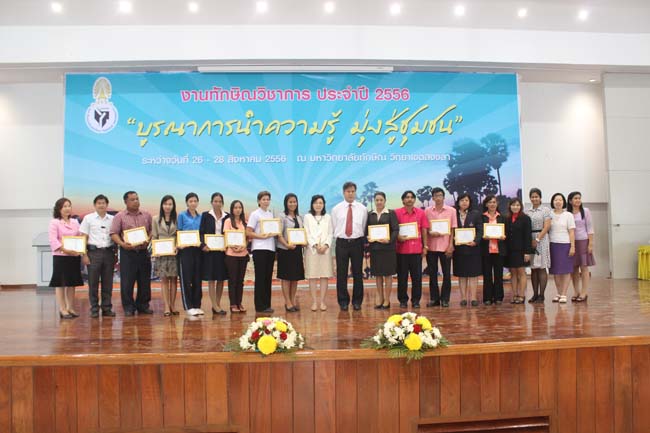 งานทักษิณวิชาการ ประจำปี 2556"บูรณาการนำความรู้ มุ่งสู่ชุมชน"ระหว่างวันที 26 - 28 สิงหาคม 2556 ณ มหาวิทยาลัยทักษิณ วิทยาเขตสงขลา ภาพที่ 639
