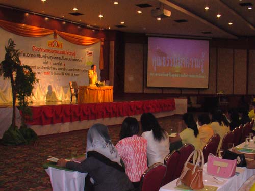 การอบรมเชิงปฏิบัติการด้านคุณธรรมและจริยธรรม ภาพที่ 37