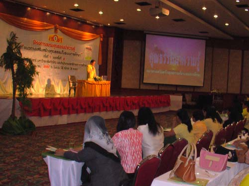 การอบรมเชิงปฏิบัติการด้านคุณธรรมและจริยธรรม ภาพที่ 38