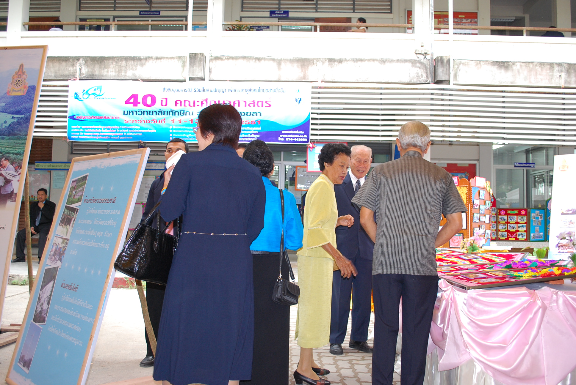 นิทรรศการและกิจกรรมครบรอบ 40 ปี คณะศึกษาศาสตร์ ภาพที่ 23
