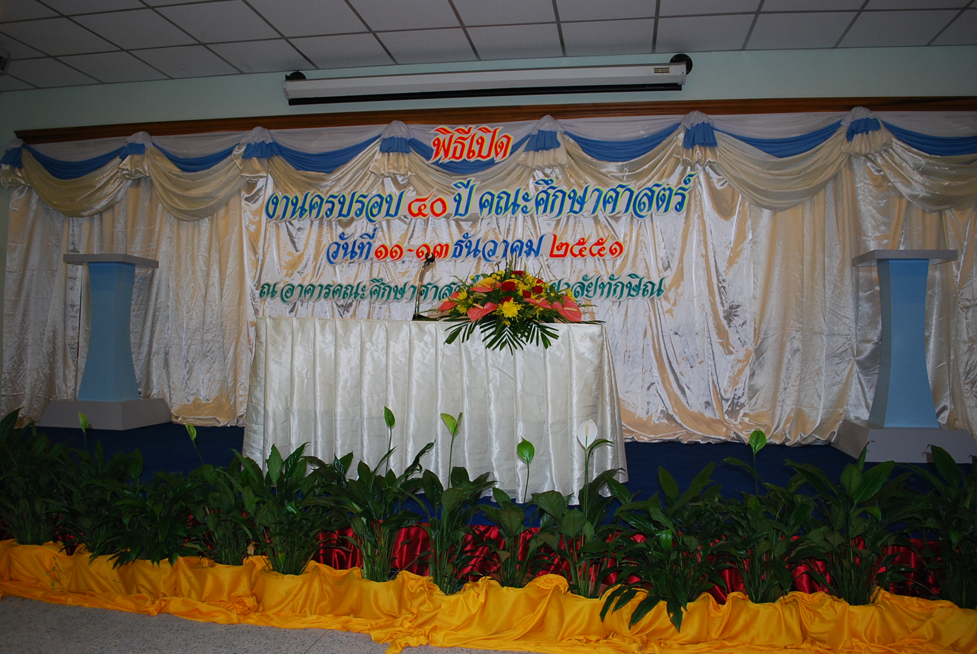 นิทรรศการและกิจกรรมครบรอบ 40 ปี คณะศึกษาศาสตร์ ภาพที่ 26