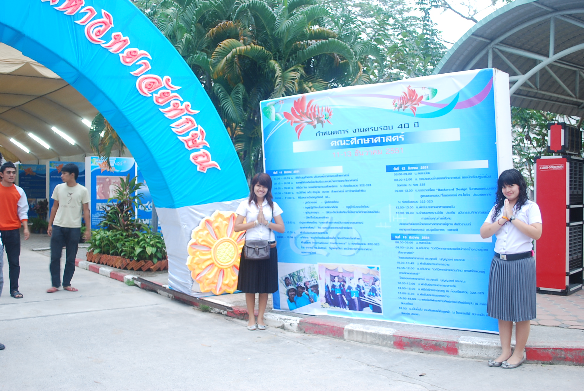 พิธีเปิดและนิทรรศการครบรอบ 40 ปี คณะศึกษาศาสตร์ ภาพที่ 13