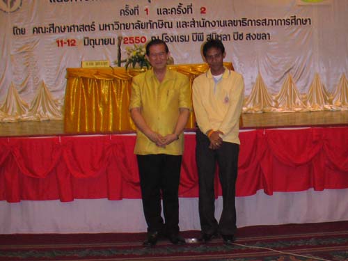 การอบรมเชิงปฏิบัติการด้านคุณธรรมและจริยธรรม ภาพที่ 53