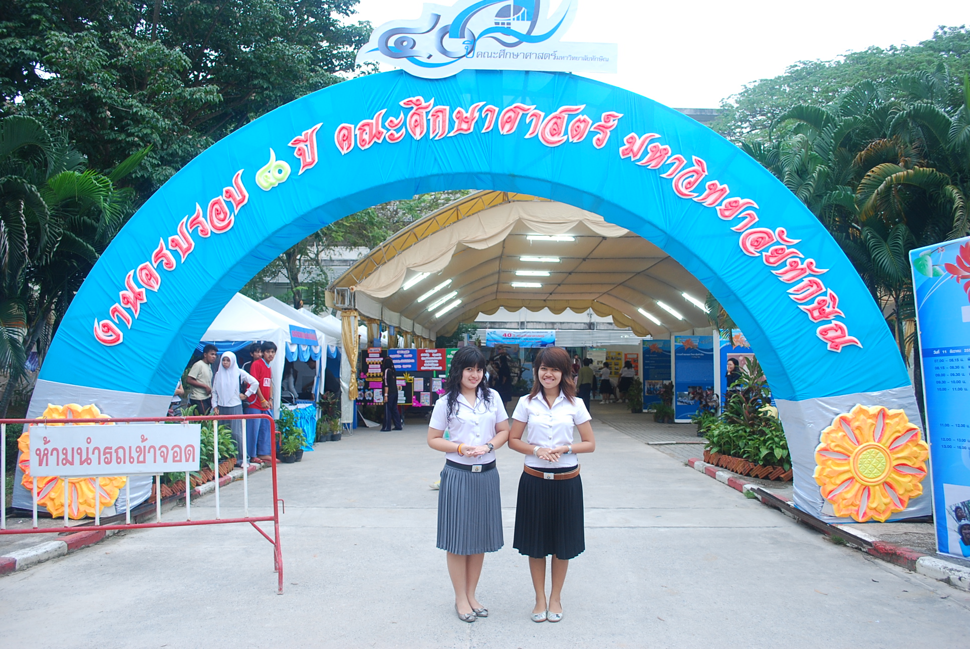 พิธีเปิดและนิทรรศการครบรอบ 40 ปี คณะศึกษาศาสตร์ ภาพที่ 15