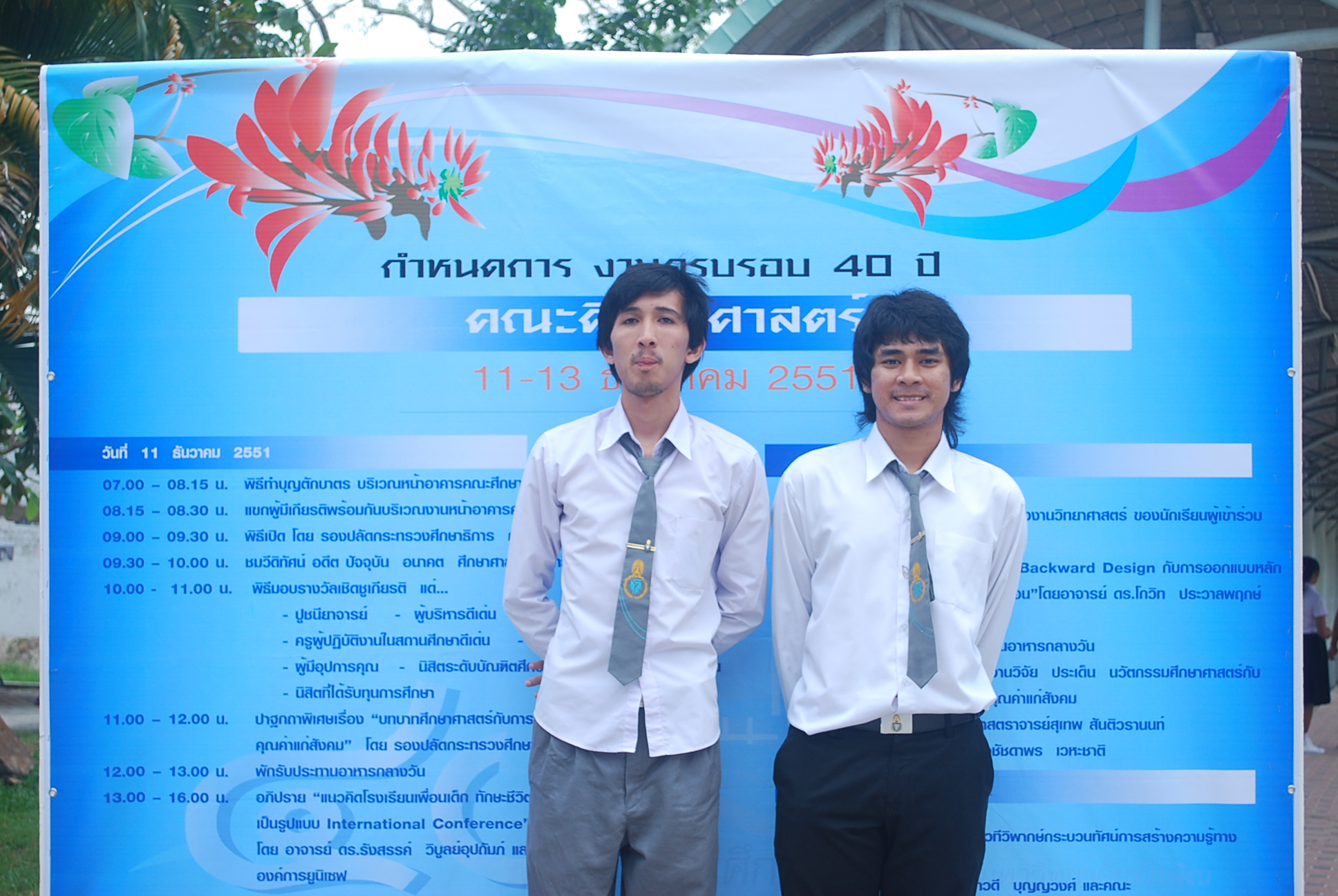 พิธีเปิดและนิทรรศการครบรอบ 40 ปี คณะศึกษาศาสตร์ ภาพที่ 22