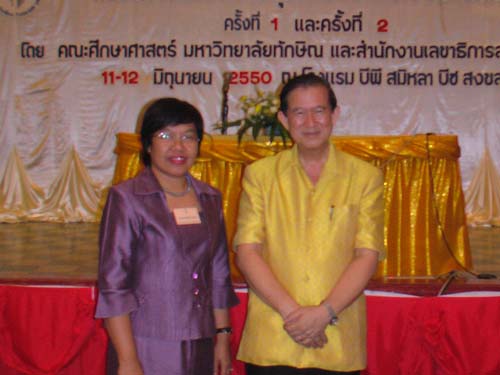 การอบรมเชิงปฏิบัติการด้านคุณธรรมและจริยธรรม ภาพที่ 56