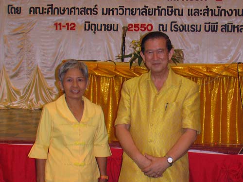 การอบรมเชิงปฏิบัติการด้านคุณธรรมและจริยธรรม ภาพที่ 57