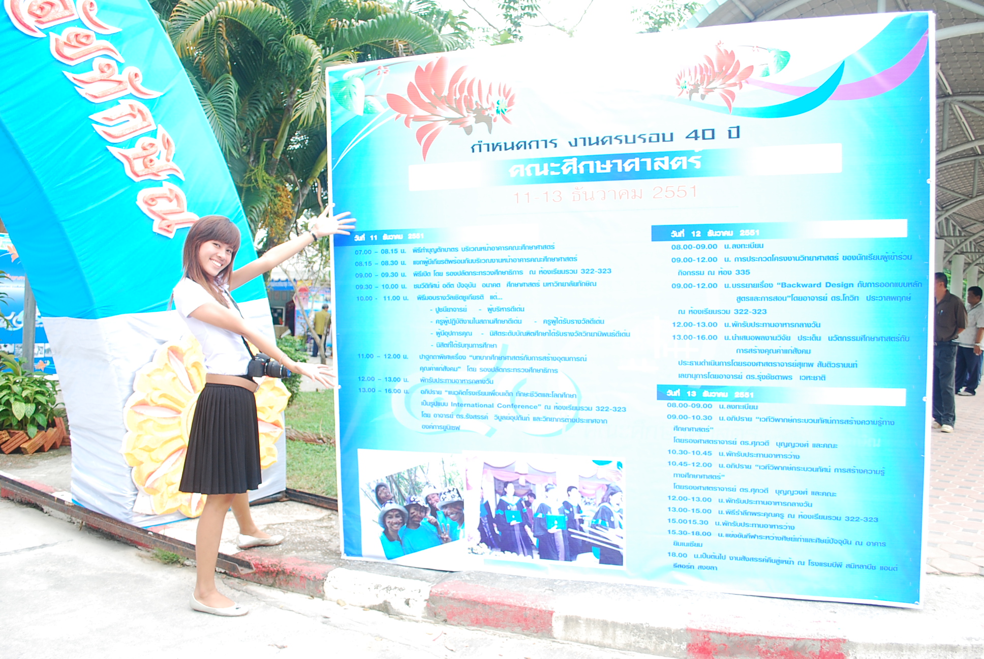 พิธีเปิดและนิทรรศการครบรอบ 40 ปี คณะศึกษาศาสตร์ ภาพที่ 110