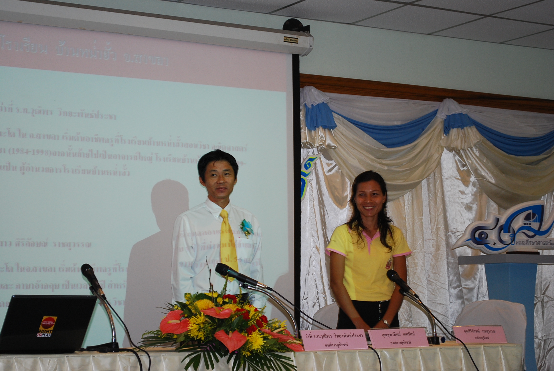 กิจกรรมภายในงานครบรอบ 40 ปี คณะศึกษาศาสตร์ ภาพที่ 90