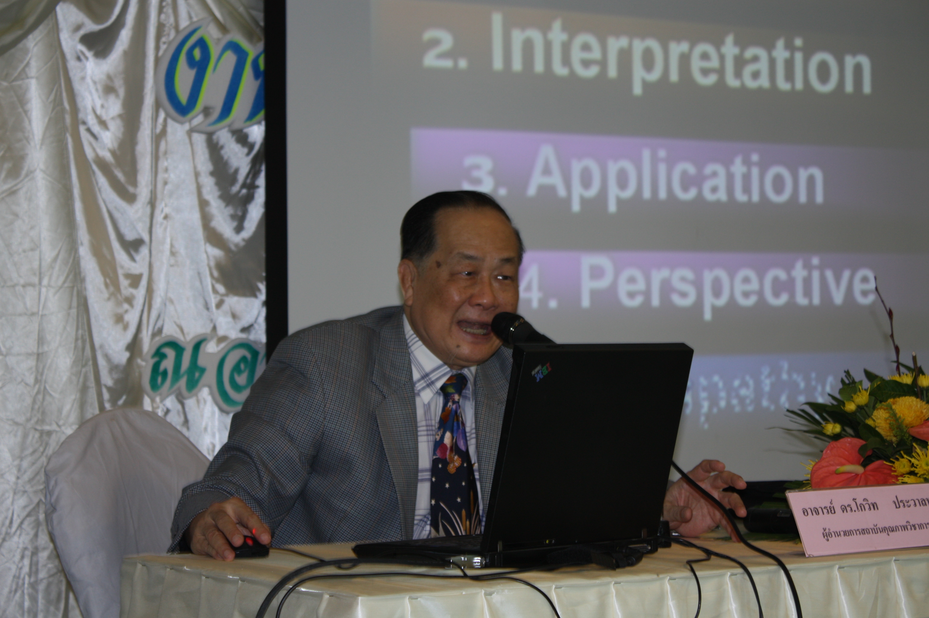 นิทรรศการและเสวนาวิชาการครบรอบ 40 ปี คณะศึกษาศาสตร์ ภาพที่ 16